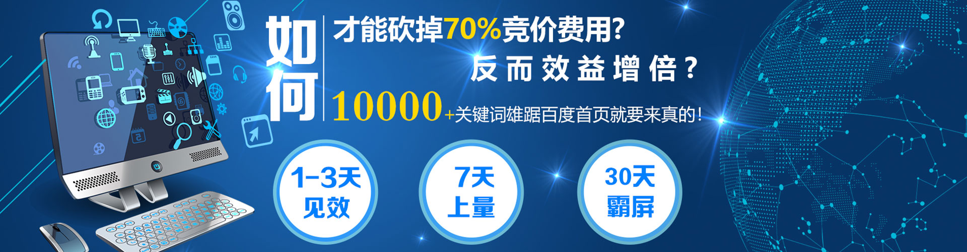 千山竞价排名